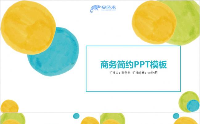 简洁素雅文艺小清新毕业学术论文答辩报告PPT模板缩略图