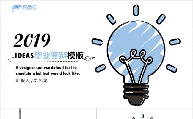 清新手绘ideas系列毕业设计论文答辩通用PPT模板缩略图