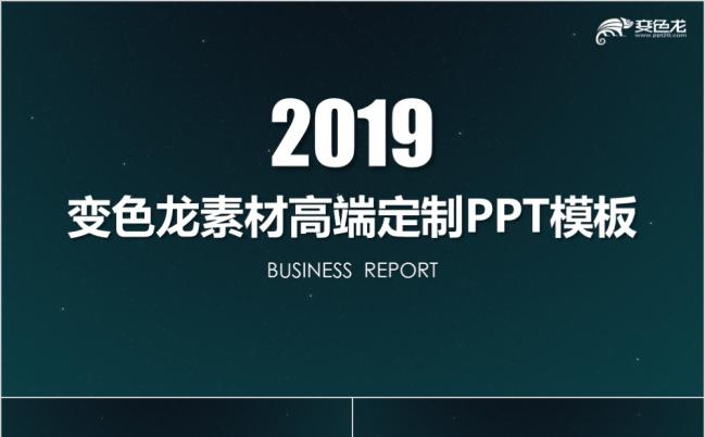 墨绿色企业高端定制项目计划书PPT模版缩略图