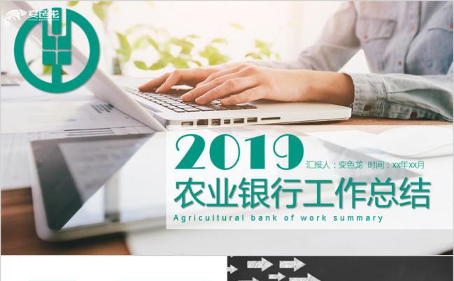 绿色清新工作总结工作汇报PPT模板下载缩略图