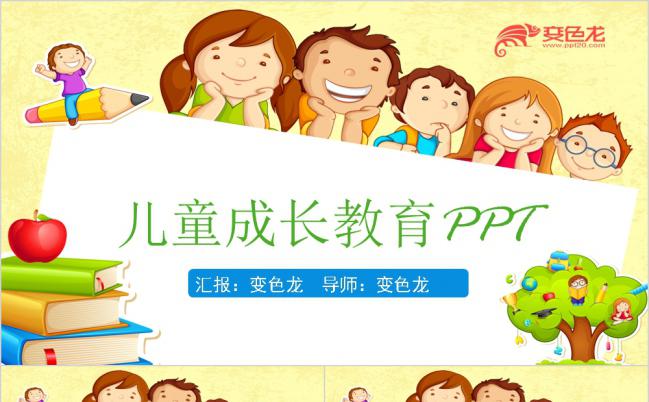 2019简约复古风儿童成长教育卡通风格PPT模板缩略图