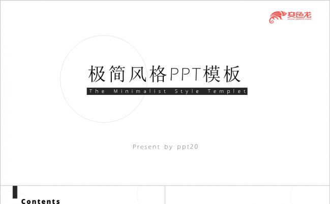 2019简洁实用创意灰白风格工作总结汇报计划书PPT模板缩略图