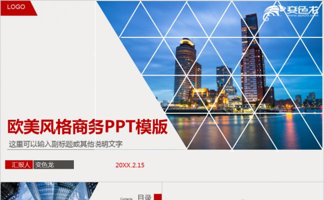 欧美风现代科技感商务项目计划书PPT模版缩略图