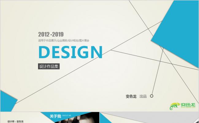 蓝色清新线条风设计师作品集个人展PPT模板缩略图