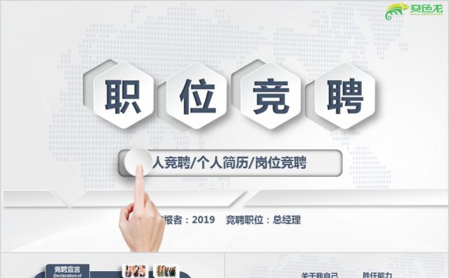 简约时尚白色微粒体风个人求职竞聘简历PPT模板缩略图