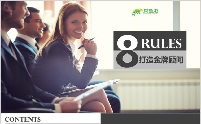 2019商务黑白简约风格入职教学培训PPT模板缩略图