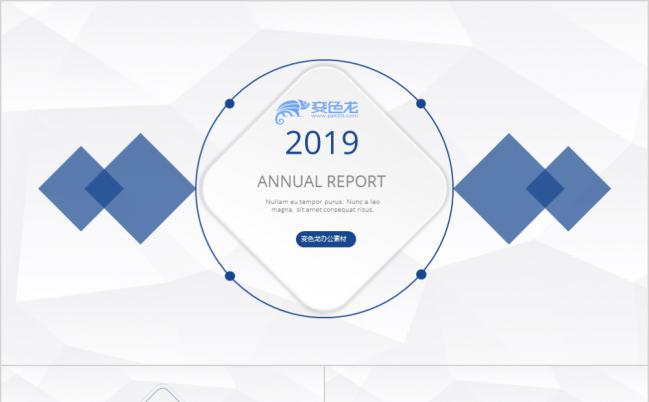 2019微粒体简约商务项目策划书PPT模版缩略图