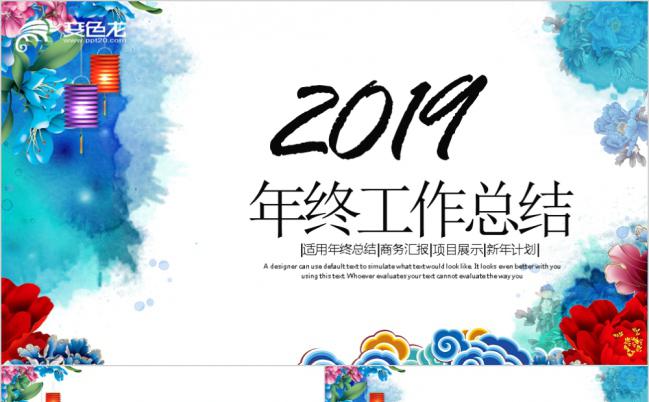 2019蓝色精美中国风项目展示PPT模板缩略图