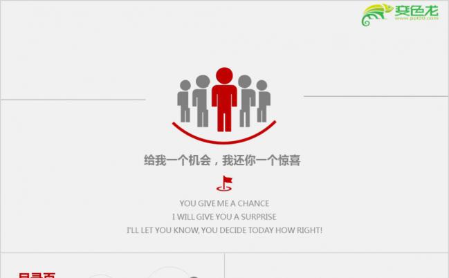 2019大气时尚简约个人求职竞聘简历动态PPT模板缩略图