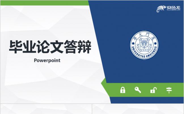 蓝绿色简洁清爽毕业论文答辩PPT模板缩略图