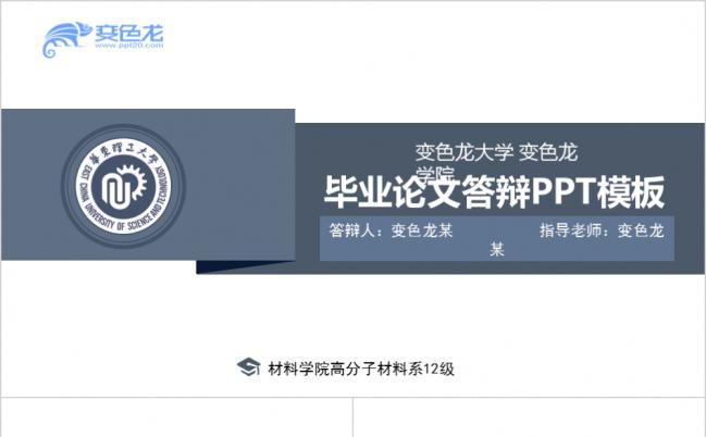 灰色系简约风框架完整实用毕业论文答辩报告PPT模板缩略图