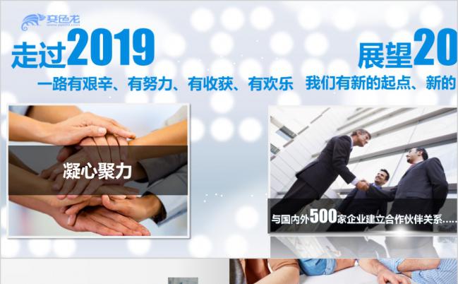 时尚商务饿了么加盟宣讲工作总结PPT模板缩略图