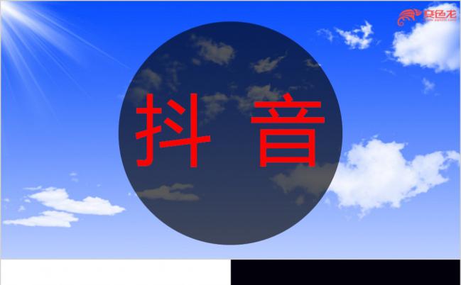 2019年抖音快闪酷炫特效工作总结个人简历通用PPT模板缩略图