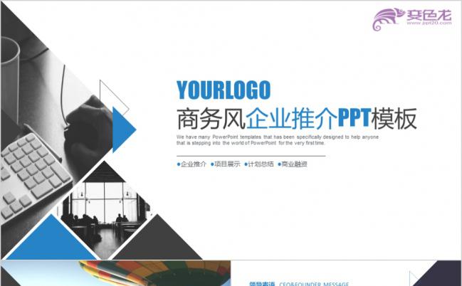 精简蓝色商务大方稳重个人求职竞聘简历图集PPT模板缩略图
