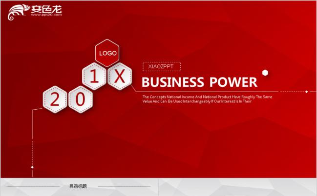 2019红色创意年度工作总结PPT模版缩略图