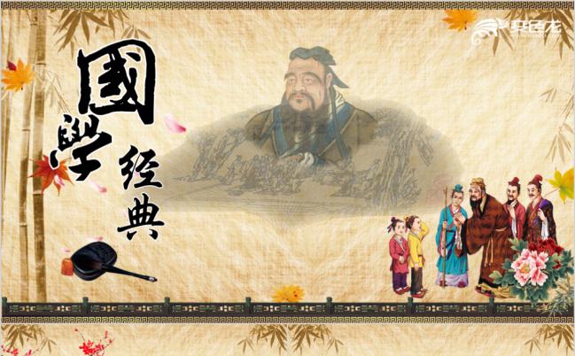 复古水墨中国风经典国学PPT模版缩略图