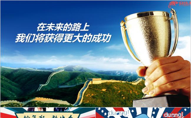 极简实用时尚蓝色公司招聘个人简历PPT模板缩略图