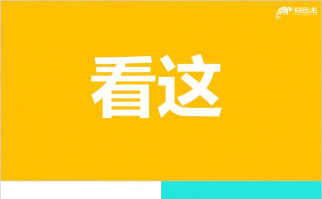 创意快闪PPT模板缩略图