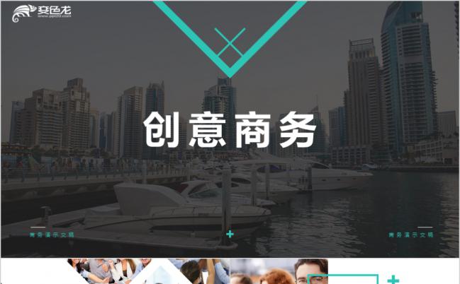 2019年简洁实用黑色大气商业计划演讲发布会PPT模板缩略图