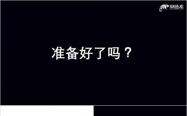 黑色酷炫快闪手机发布会PPT模版缩略图