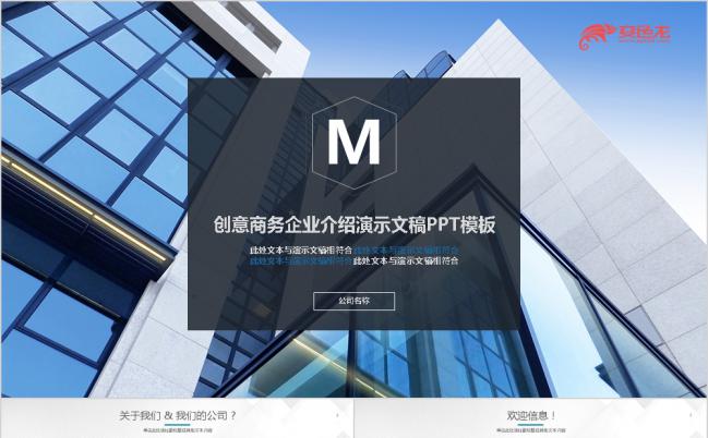2019创意商务风市场规划销售策略拓展计划工作总结汇报PPT模板缩略图