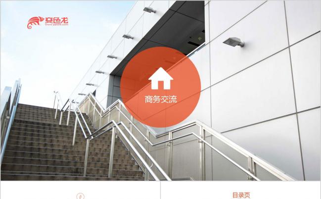 2019简洁商务商业工作流程项目规划产品销售计划报告PPT模板缩略图