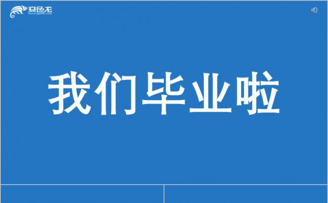 酷炫抖音风毕业纪念大学生活快闪PPT模板缩略图
