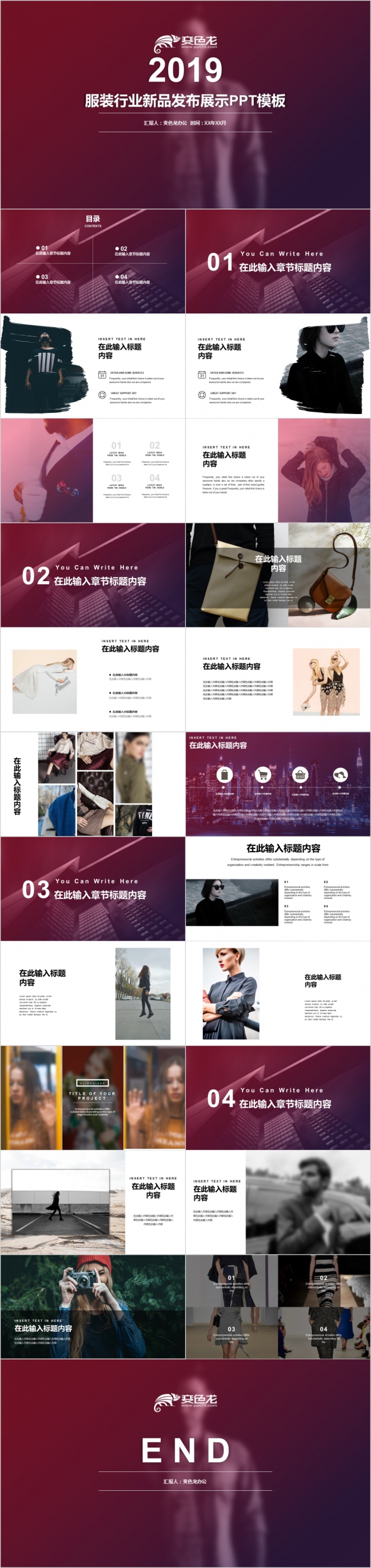 时尚酷炫欧美风服装行业新品发布展示PPT模版