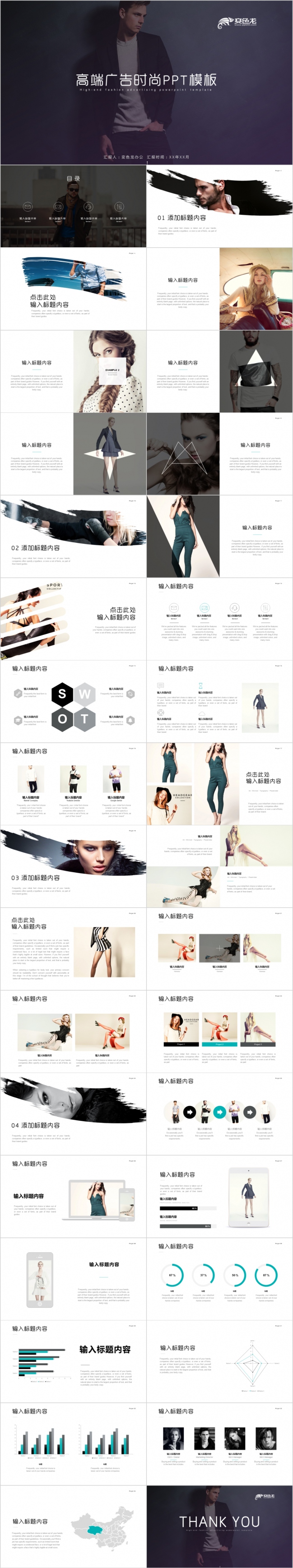 欧美杂志风时尚品牌策划营销宣传PPT模板