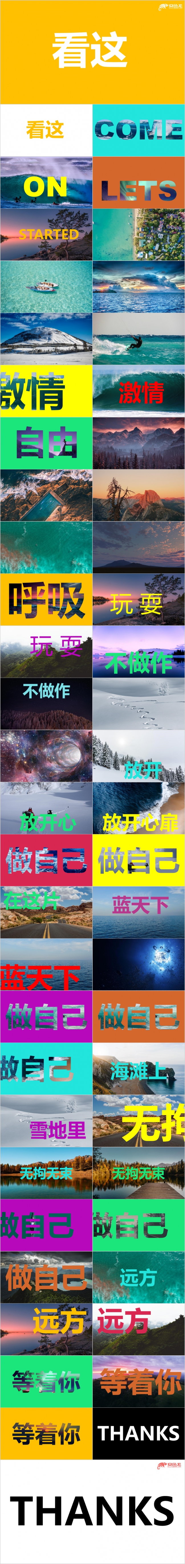 创意快闪PPT模板