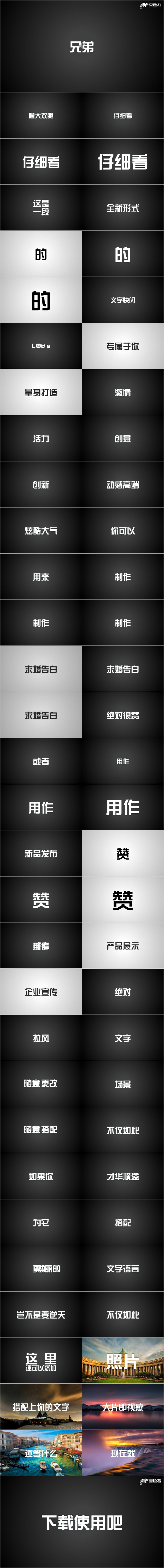炫酷黑色大气快闪婚礼表白PPT模板
