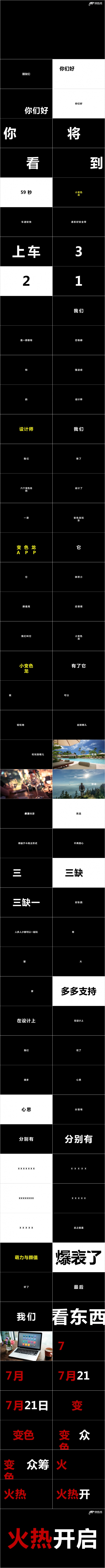 快闪风格产品发布会PPT模板