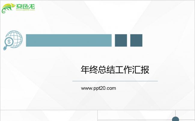 创意水彩刷蓝色简约年终工作汇报PPT模板缩略图