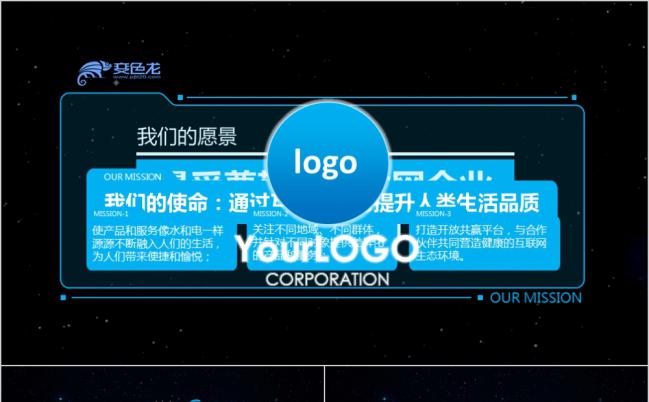 IOS风黑色酷炫滑屏解锁企业招聘PPT模版缩略图