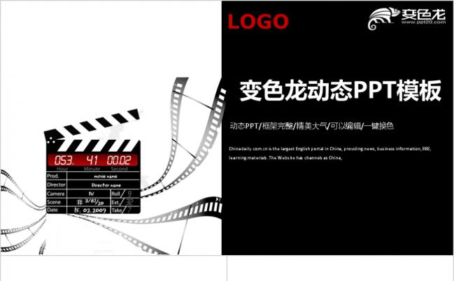 电影胶片影视传媒行业工作计划PPT模板缩略图