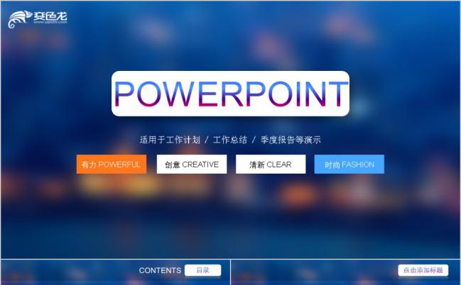 极简欧美IOS风创意时尚企业季度报告PPT模板缩略图