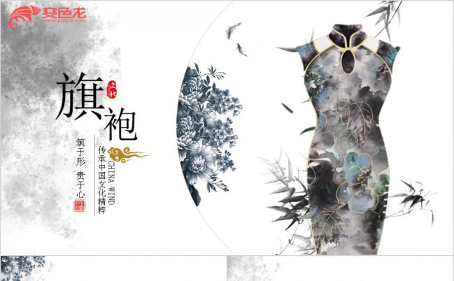 旗袍中国风优雅传统文化宣传PPT模板缩略图