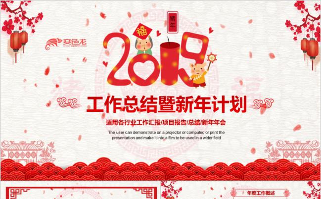 2019中国风剪纸红色花瓣创意工作总结PPT模版缩略图