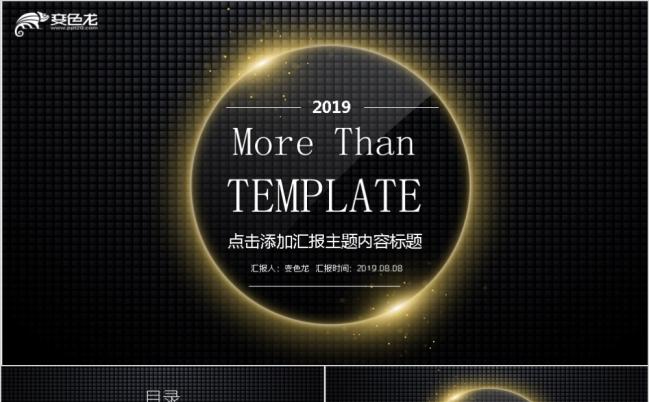 黑色密网个性酷炫工作总结PPT模板缩略图