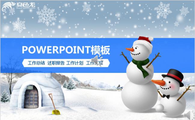 白色圣洁圣诞主题节目策划PPT模板缩略图
