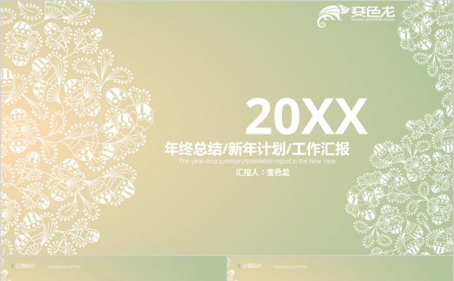 2019微粒体清新淡雅年终总结工作汇报PPT模板缩略图