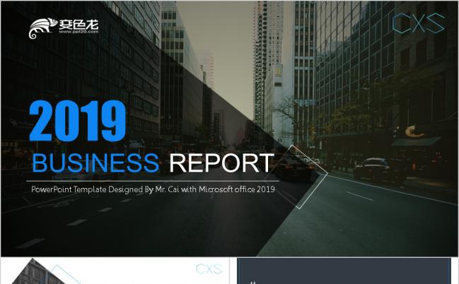 2019黑白色简约商务通用PPT模板缩略图