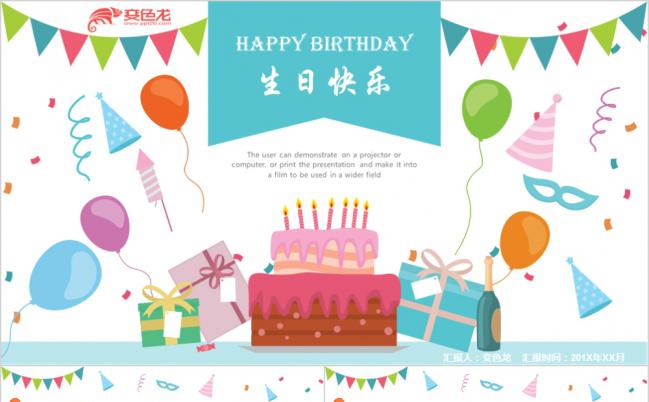 卡通手绘宝宝生日快乐电子相册PPT模板缩略图