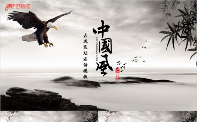 黑白水墨中国风产品策划宣传PPT模板缩略图