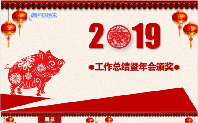 2019剪纸中国风红色大气工作总结暨年会颁奖PPT模版缩略图
