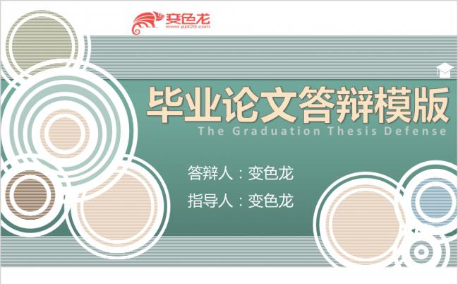 2019简约风毕业设计课题汇报答辩PPT模板缩略图