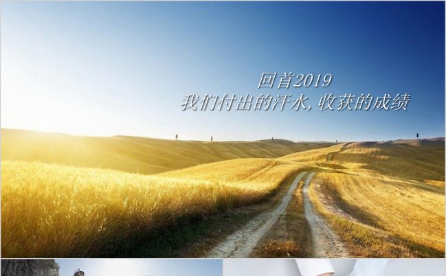简约风经营业绩报告市场规划PPT模板缩略图