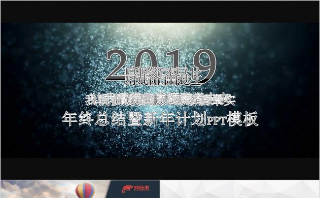 炫酷震撼片头工作汇报PPT模板缩略图