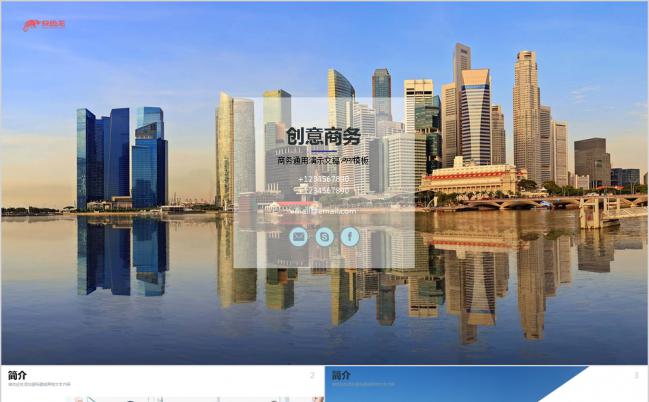 创意商务项目投标商业计划PPT模板缩略图