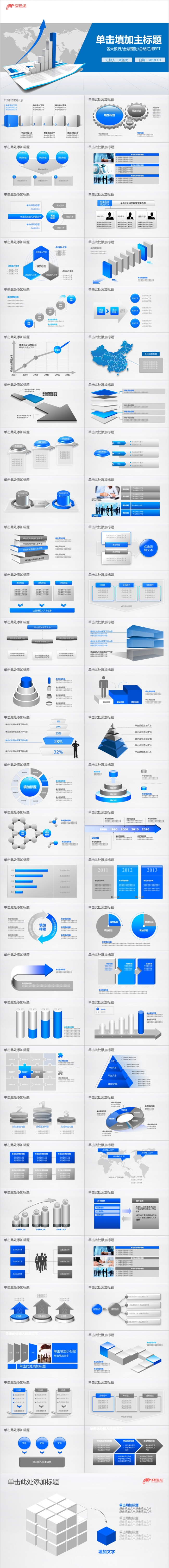 蓝灰撞色九宫格式金融理财总结汇报PPT模版